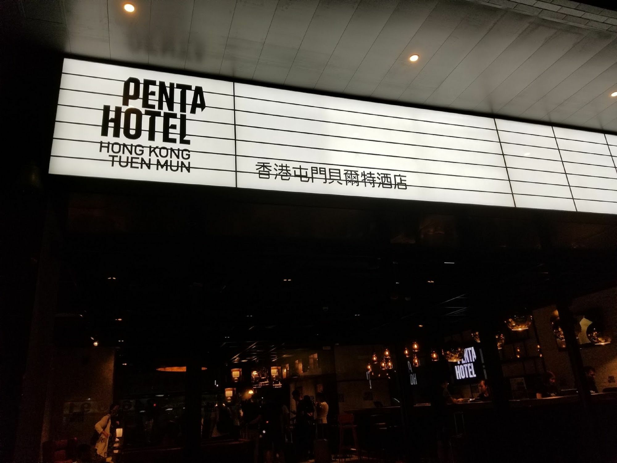 Pentahotel Hong Kong, Tuen Mun Luaran gambar